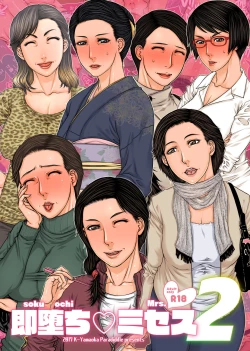 Page 1 of Sokuochi Mrs 2