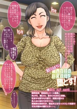 Page 8 of Sokuochi Mrs 2