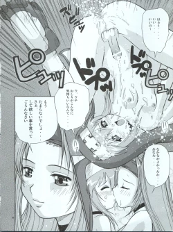 Page 17 of Ore to Foreskin Buri