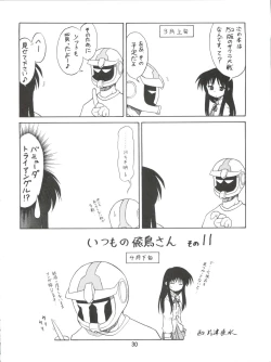 Page 33 of KITSCH 21th Issue