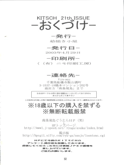 Page 35 of KITSCH 21th Issue