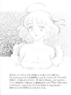 Page 15 of Tenshi no Youni