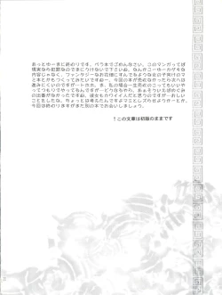 Page 21 of Tenshi no Youni