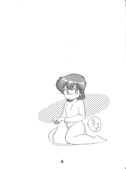 Page 5 of Magical Ponponpon 5