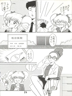 Page 25 of Magical Ponponpon 7