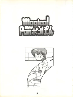 Page 4 of Magical Ponponpon 7