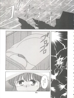 Page 10 of Magical Ponponpon Returns