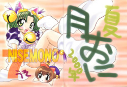 Download Nisemono 7