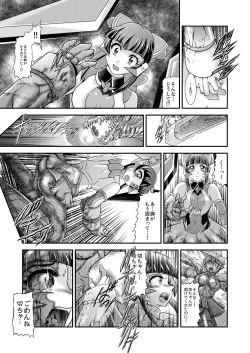 Page 11 of Senki Zenmetsu EP 3: Akatsuki Kirika & Tsukuyomi Shirabe