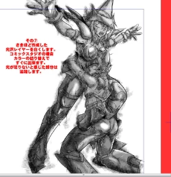 Page 211 of Senki Zenmetsu EP 3: Akatsuki Kirika & Tsukuyomi Shirabe