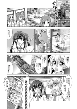 Page 28 of Senki Zenmetsu EP 3: Akatsuki Kirika & Tsukuyomi Shirabe