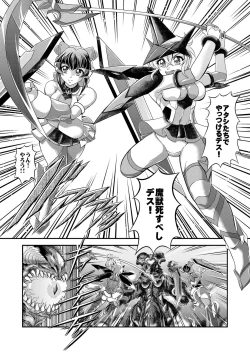 Page 7 of Senki Zenmetsu EP 3: Akatsuki Kirika & Tsukuyomi Shirabe