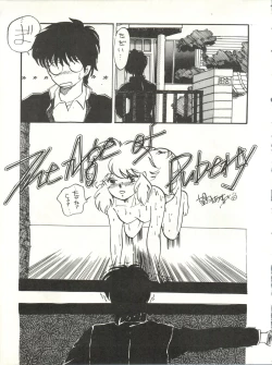 Page 16 of PLUS-Y Vol. 3