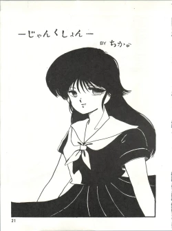 Page 22 of PLUS-Y Vol. 3