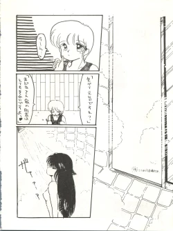 Page 23 of PLUS-Y Vol. 3