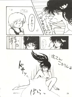 Page 25 of PLUS-Y Vol. 3