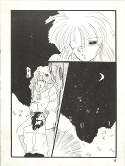 Page 39 of PLUS-Y Vol. 3