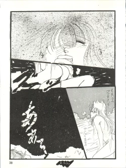 Page 40 of PLUS-Y Vol. 3