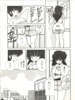 Page 7 of PLUS-Y Vol. 3