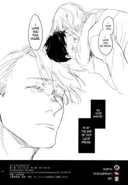 Page 29 of Meiseki Munomanimani