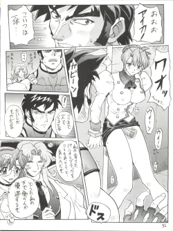 Page 33 of Sakura Gumi