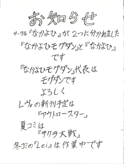 Page 42 of Sakura Gumi