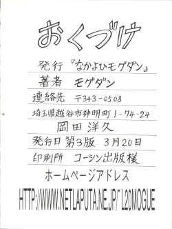 Page 43 of Sakura Gumi