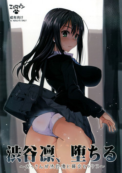 Download Shibuya Rin, Ochiru| Shibuya Rin Falls