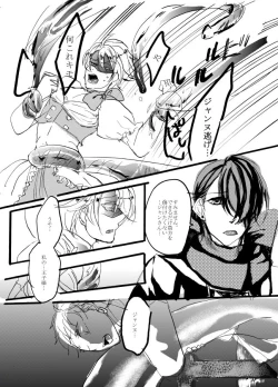 Page 12 of 魔法少女★ジャンヌ