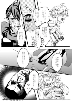 Page 15 of 魔法少女★ジャンヌ