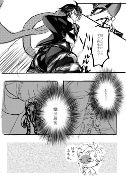 Page 16 of 魔法少女★ジャンヌ