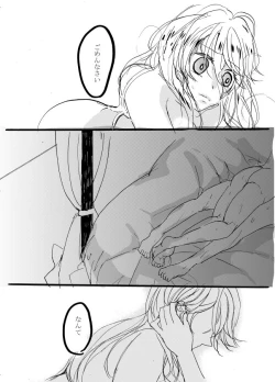 Page 25 of 魔法少女★ジャンヌ