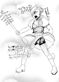 Page 27 of 魔法少女★ジャンヌ