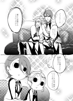 Page 29 of 魔法少女★ジャンヌ