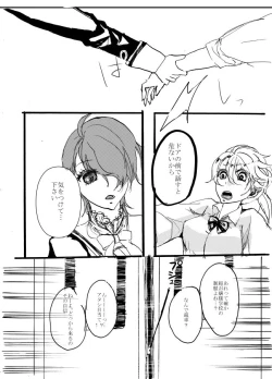 Page 7 of 魔法少女★ジャンヌ