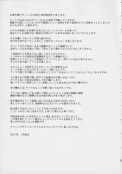 Page 24 of Queen's Usuihon