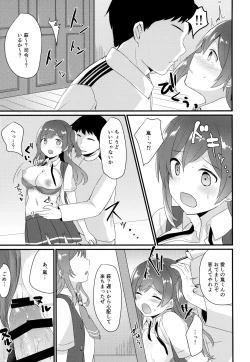 Page 14 of Iinari Hagikaze