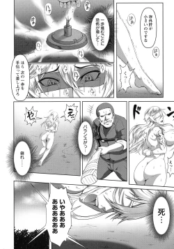 Page 12 of Mesubuta Tenrakuroku