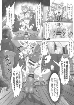 Page 22 of Mesubuta Tenrakuroku