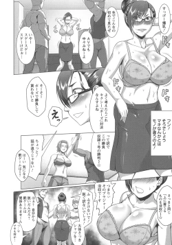 Page 92 of Mesubuta Tenrakuroku