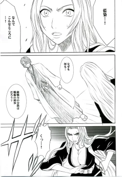 Page 2 of Tairin no Hana