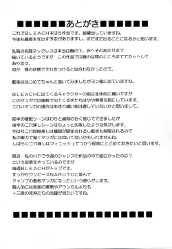 Page 55 of Tairin no Hana