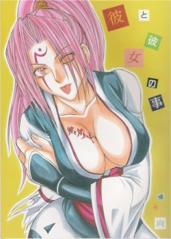 Page 1 of About Him and Her