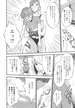 Page 117 of Seireki 2200 Nen no Ota