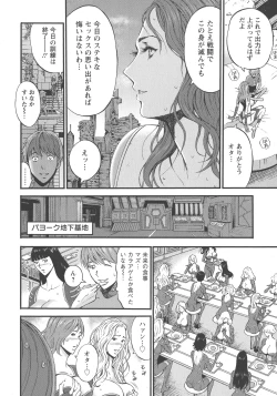 Page 135 of Seireki 2200 Nen no Ota