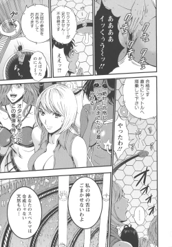 Page 158 of Seireki 2200 Nen no Ota