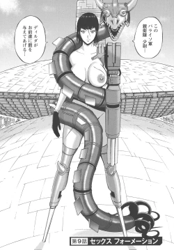 Page 173 of Seireki 2200 Nen no Ota