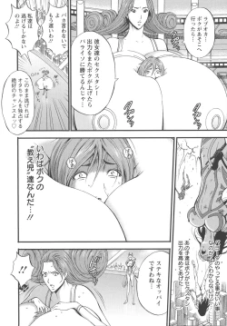 Page 177 of Seireki 2200 Nen no Ota