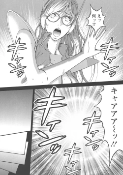 Page 49 of Seireki 2200 Nen no Ota