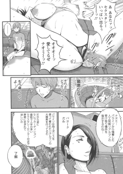 Page 53 of Seireki 2200 Nen no Ota